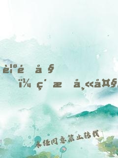 覺醒吧！紋星師大人